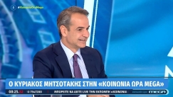 Μητσοτάκης: «Ακούμε τις ίδιες σαχλαμάρες από την αντιπολίτευση, δεν κατάλαβαν τι έγινε στις 21/5» (vid)