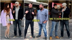 «Πόσα χρήματα έχεις στην τράπεζα;»: Έλληνας Youtuber κάνει την πιο δύσκολη ερώτηση στους Αθηναίους