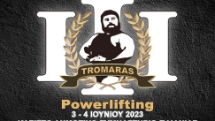 To TROMARAS Strength Challenge υπόσχεται δύναμη