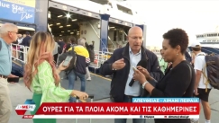 Ρεσιτάλ από Τσελίκα σε ρόλο λιμενάρχη: «Ένας ένας παιδιά, θα σας εξυπηρετήσω όλους» (vid)