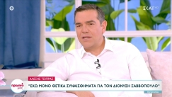 Τσίπρας για τη δήλωση Σαββόπουλου: «Μόνο αγάπη και εκτίμηση» (vid)