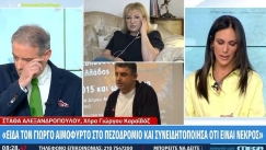 Ο Χασαπόπουλος και η Βούλγαρη συγκινήθηκαν στον «αέρα» του Mega (vid)