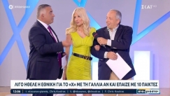 Οι Αταίριαστοι μαθαίνουν μπάλα στη Σκορδά: «Τον Μπαπέ τον ξέρεις;» (vid)