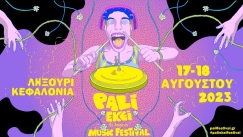 PALI EKEI MUSIC FESTIVAL στην Κεφαλονιά