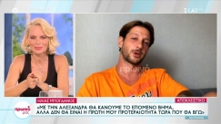 Ο Μπόγδανος βγήκε από το Survivor και το παραδέχθηκε: «Δεν θέλει και πολλή σκέψη ότι εγώ έγραψα τη λίστα» (vid)