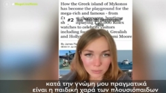 «Κίνημα» τουριστών λέει «No» στη Μύκονο: «Γιατί δε θα ξαναπάω ποτέ» (vid)