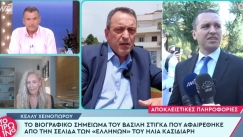 «Ο πρόεδρος των "Σπαρτιατών" ήταν στέλεχος στο κόμμα του Κασιδιάρη και αποσύρθηκε το βιογραφικό του» (vid)