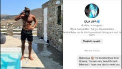 «Γυπαετός» ο Βασάλος έκανε... πέσιμο μέσω Instagram στην Dua Lipa: «Ι'm Konstantinos from Greece»