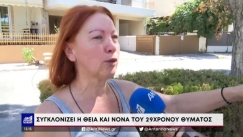 Συγκλονίζει η θεία του 29χρονου που δολοφονήθηκε στη Νέα Φιλαδέλφεια: «Αεκτζής ο Μιχάλης μου, τον στρίμωξαν κάπου και τον έφαγαν» (vid)