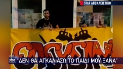 Συγκλονίζει ο πατέρας του Μιχάλη: «Χάθηκε το παιδί μου, φοβάμαι μην χαθούν άλλα» (vid)