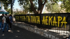 Το πανό στη μνήμη του Μιχάλη.