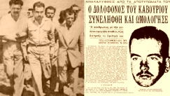 Η αστυνομία ανακάλυψε τον «Δράκο της Βουλιαγμένης» με τη βοήθεια μέντιουμ