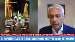 Καλλιακμάνης για Νέα Φιλαδέλφεια: «Μαθαίνω ότι περιφερειακές υπηρεσίες δεν είχαν ανοίξει καν το πληροφοριακό δελτίο» (vid)