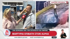 Συγκλονιστική μαρτυρία για την δολοφονία του 36χρονου στο Blue Horizon: «Στο τρίτο σπρώξιμο ξεκάθαρα θα τον έριχνε στη θάλασσα» (vid)