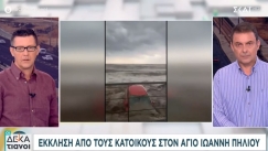 Αναφορές για 110 εγκλωβισμένους στον Άγιο Ιωάννη Πηλίου: «Βοήθεια, θα πνιγούμε» (vid)