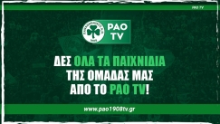 Συνεχίζεται και φέτος η λειτουργία του PAO TV