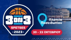 Το Spetses 3on3 Basketball Event έρχεται το τριήμερο 20-22 Οκτωβρίου