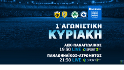 Κυριακή στην COSMOTE TV με τα ματς ΑΕΚ-Παναιτωλικός και Παναθηναϊκός-Ατρόμητος