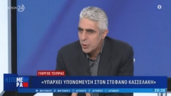 Δήλωση «βόμβα» από τον Γιώργο Τσίπρα: «Οφθαλμοφανής η υπονόμευση του Κασσελάκη, το ίδιο έγινε και με τον Αλέξη»