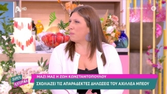 Ζωή Κωνσταντοπούλου: «Συνήθως όταν με βλέπει ο Μπέος στα δικαστήρια φεύγει τρέχοντας» (vid)