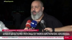 Ο Καραπαπάς