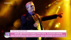 Γιώργος Μαργαρίτης: «Έχω δει πολλά στην πίστα, ήθελε παραγγελιά και μας έδειχνε το όπλο του» (vid)