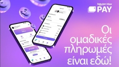 Το Rakuten Viber γιορτάζει το 1 εκατομμύριο ενεργά ηλεκτρονικά πορτοφόλια!