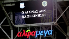 αναβολη θεμα 