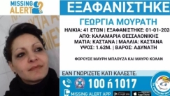 Συνεχίζεται το θρίλερ με τη 41χρονη έγκυο στη Θεσσαλονίκη: Το Ανθρωποκτονιών ανέλαβε τις έρευνες (vid)