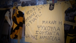 Ντρέπομαι, δύο χρόνια μετά την δολοφονία του Αλκη