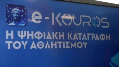 e-kouros