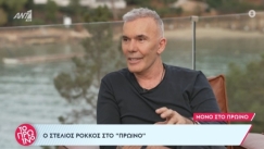 Στέλιος Ρόκκος: «Όταν λες σε έναν αριστερό να δώσει τα μισά του χρήματα σημαίνει ότι ψάχνεις για μ@!*κα» (vid)