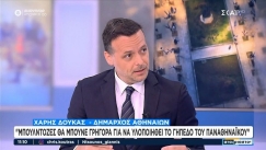 Δούκας: «Αν πάνε κάμερες εκεί, θα σταυροκοπιέστε με την εικόνα στον Βοτανικό»