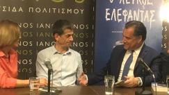 Δίπλα δίπλα Γεωργιάδης και Καρανίκας σε παρουσίαση βιβλίου - Δείτε βίντεο και φωτογραφίες