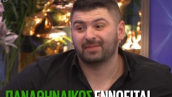 AEKτζού έριξε χυλόπιτα σε Παναθηναϊκό στο «First Dates» κι έφυγε: «Θέλω τον κάμεραμαν, αυτός μ' αρέσει» (vid)
