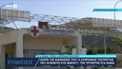 Νεκρός εντοπίστηκε ο 67χρονος Γερμανός περιπατητής στα Χανιά (vid)