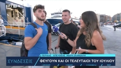 Επική αντίδραση νεαρού σε ερώτηση για το τι δουλειά κάνει: «Πρόβατα! Έχει λεφτά ο πατέρας μου» (vid)