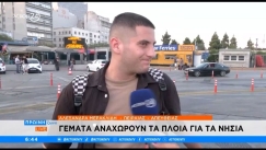 Επικός τουρίστας σε κρίση ειλικρίνειας: «Πρώτη μέρα στην Αθήνα πήγα Ιακωβίδη και τα.. έφαγα όλα» (vid)