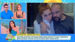 Η Φαίη Ζαφειράκου απάντησε στα δημοσιεύματα περί ξυλοδαρμού του πρώην συζύγου της: «Έγινε παρεξήγηση» (vid) 