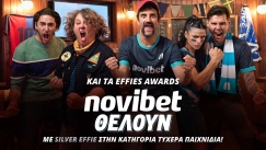 Διάκριση για τη Νovibet στα Εffies Awards