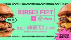 Burger Fest x efood: Το 10' το καλό