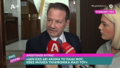 Λύτρας: «Αισχρή η πράξη μου, αηδίες ότι έριξα 30 μπουνιές» (vid)