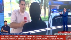 Τρόμος στον ΗΣΑΠ Περισσού: Άνδρας απείλησε με πριόνι παρέα κοριτσιών, «τρέξαμε να μπούμε στην αποβάθρα να προστατευτούμε» (vid)