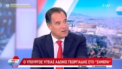 Γεωργιάδης: «Έχω λατρεία στον Σαμαρά, δεν μπορείς να είσαι στη ΝΔ αν δεν είσαι καραμανλικός» (vid)