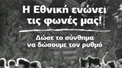 Η Ελλάδα