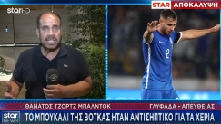 «Αντισηπτικό για τα χέρια και όχι βότκα ήταν το μπουκάλι που βρέθηκε στο σπίτι του Τζορτζ Μπάλντοκ» 