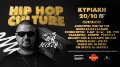 Βάλτε «Hip Hop Culture» να παίζει