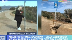 Κρήτη: «Εξαφανίστηκε» η καρέκλα στην πινακίδα στάσης λεωφορείου στο Λασίθι (vid)