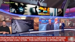 Κυψέλη: O διάλογος που φέρονται να είχαν τα αδέρφια με το θύμα, «Μας βίαζες όταν ήμασταν παιδάκια», «πάνε χρόνια ας τα ξεχάσουμε» (vid)