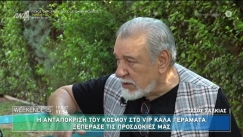 Τάσος Χαλκιάς: «Η Ομοσπονδία υδραυλικών με έκανε επίτιμο μέλος για τον ρόλο του "Σάκη"»